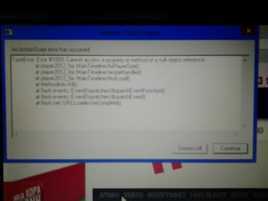 Πρόβλημα στον IE 11 με το Adobe Flash Player